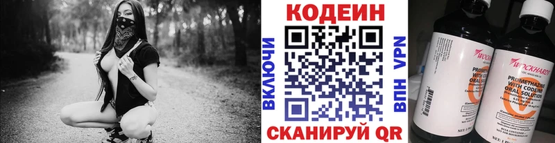Кодеин напиток Lean (лин) Лосино-Петровский