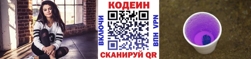 магазин    Лосино-Петровский  Кодеиновый сироп Lean напиток Lean (лин) 