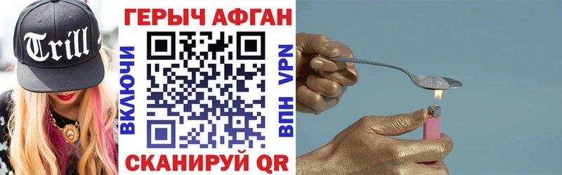 ГЕРОИН афганец цены наркотик Лосино-Петровский