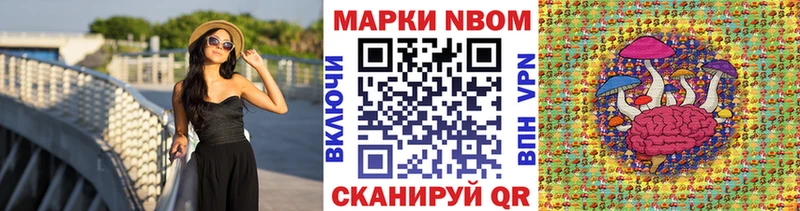 Марки N-bome 1,8мг  блэк спрут ССЫЛКА  это наркотические препараты  Лосино-Петровский 