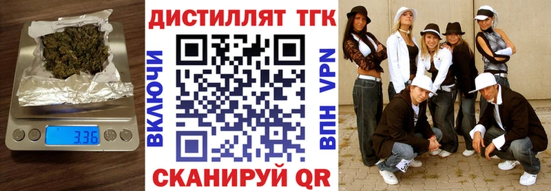 ТГК вейп с тгк  Лосино-Петровский 